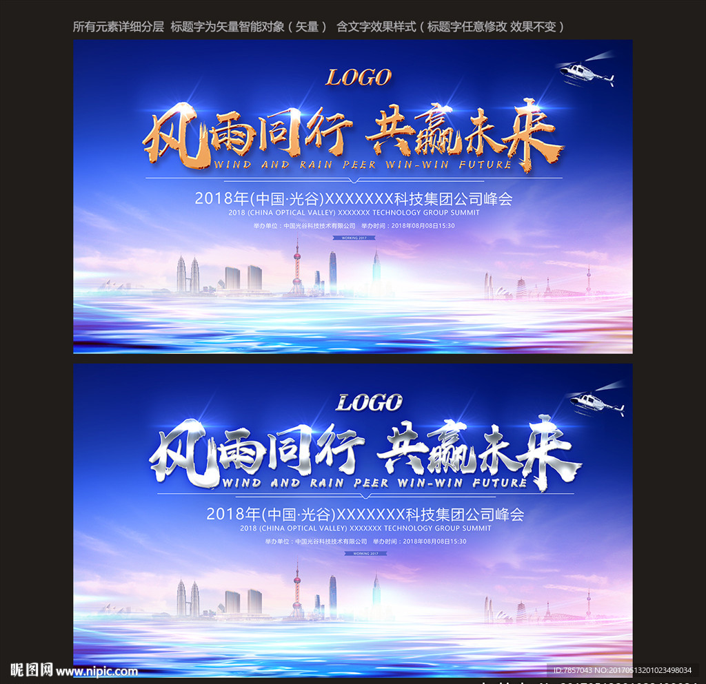 蓝色科技封面