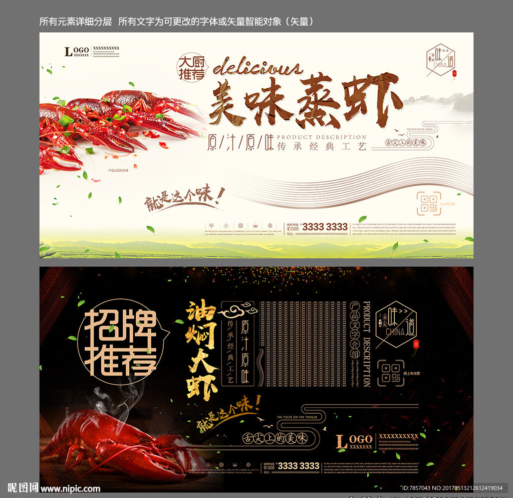 油焖大虾