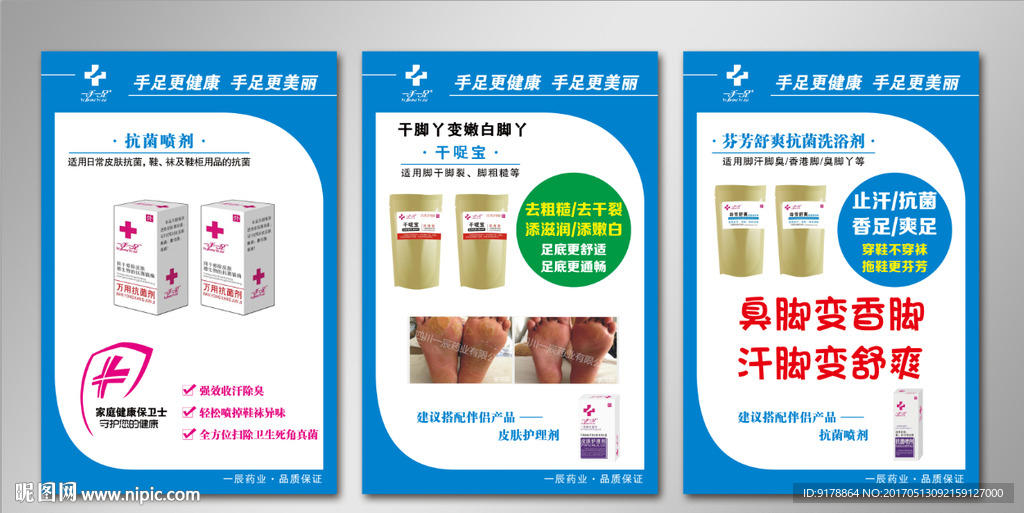 牛氏修脚堂 一手一足
