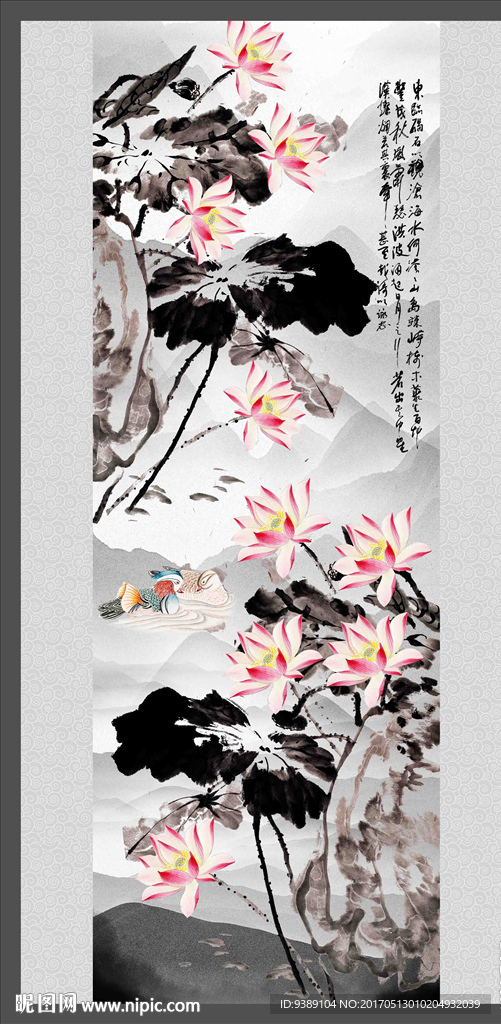 水墨荷花