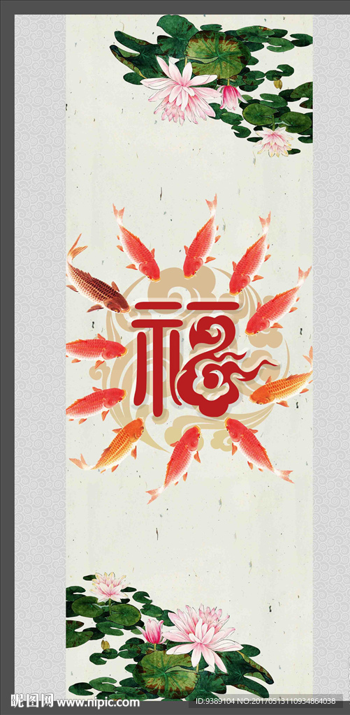 福字玄关