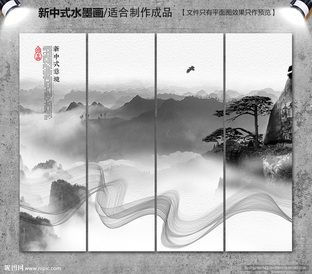 意境水墨画