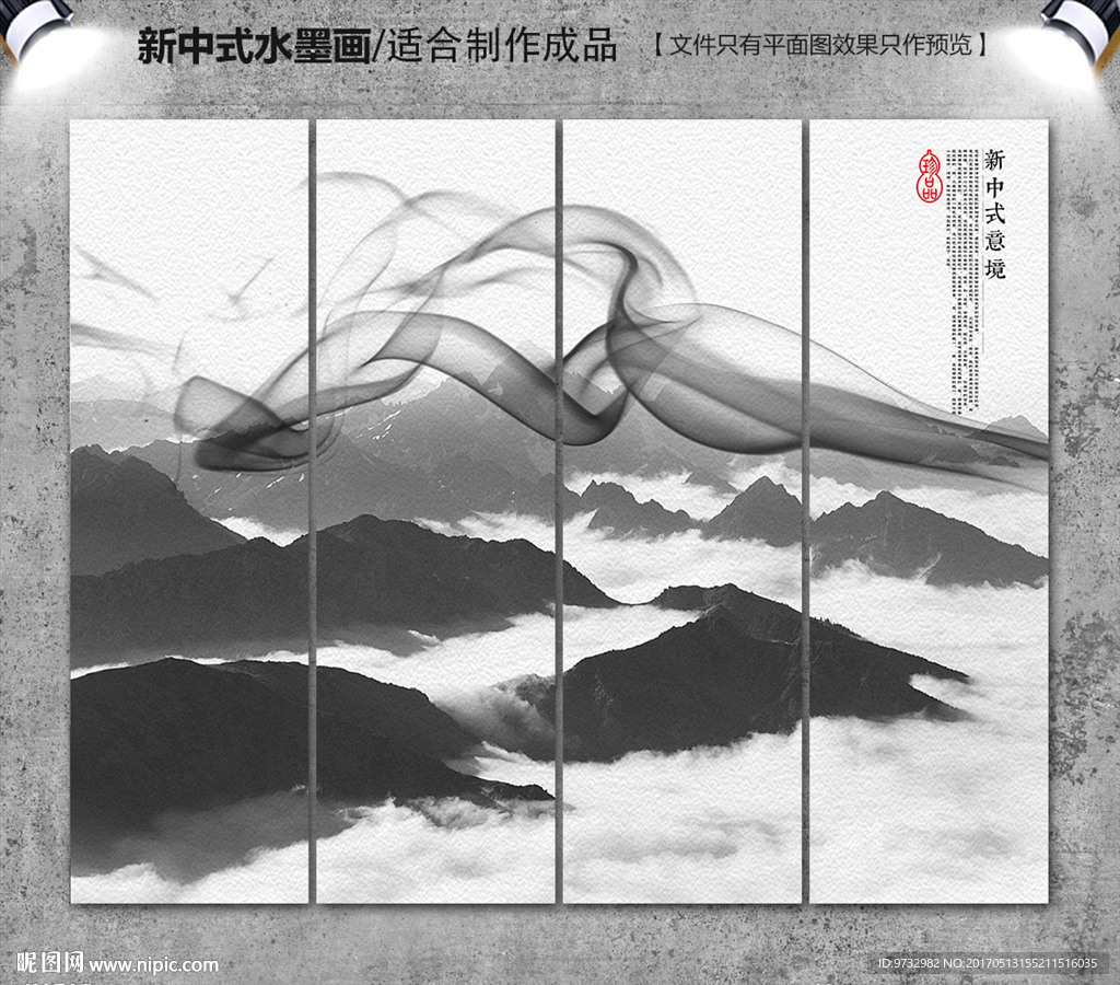 意境水墨画