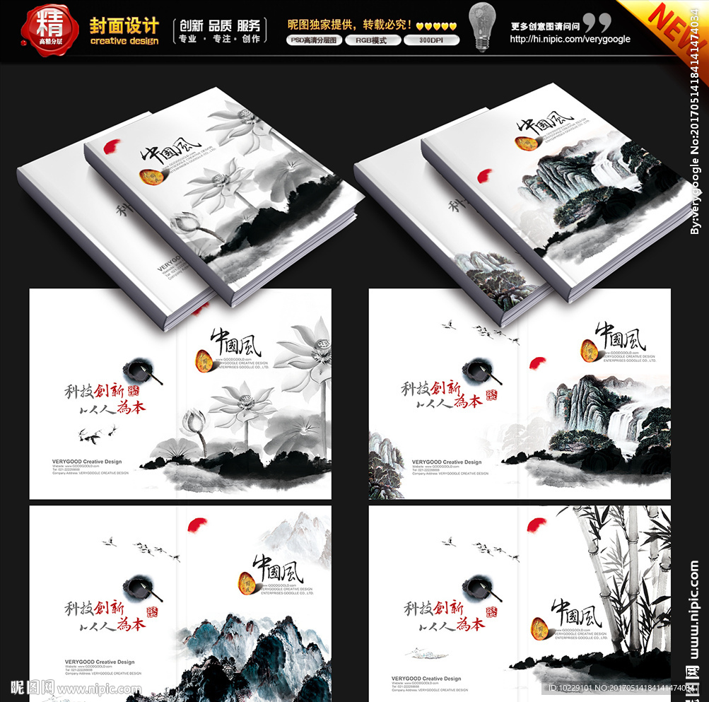 中国风封面