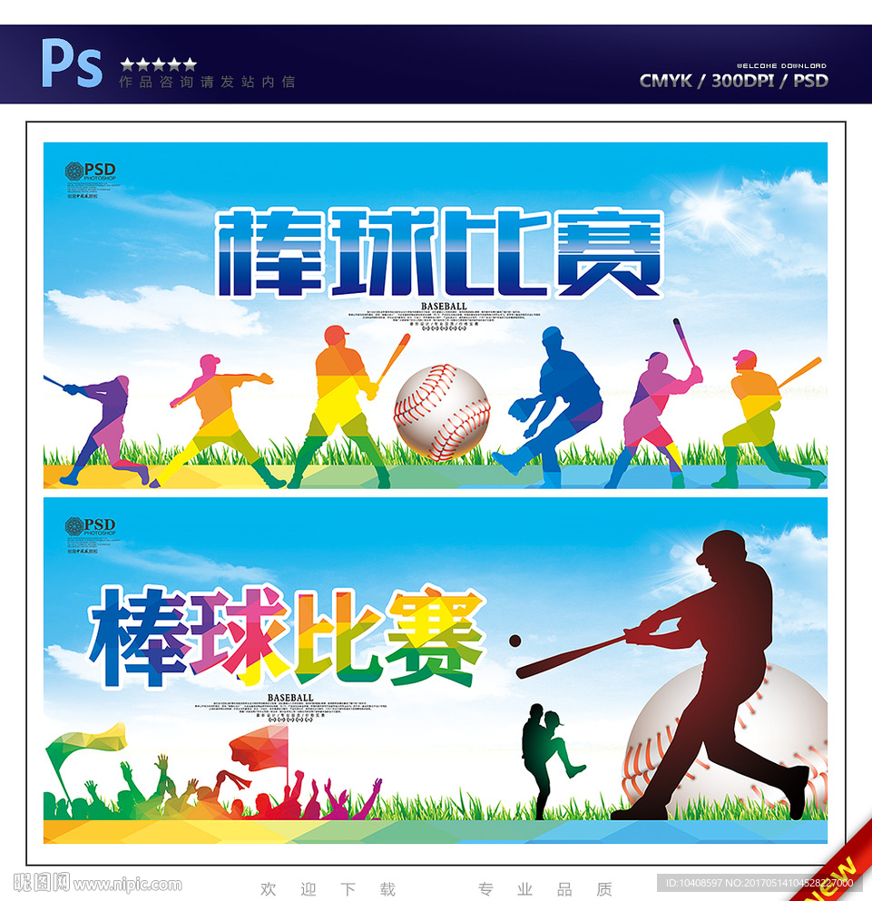 棒球