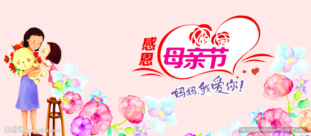 感恩母亲节设计