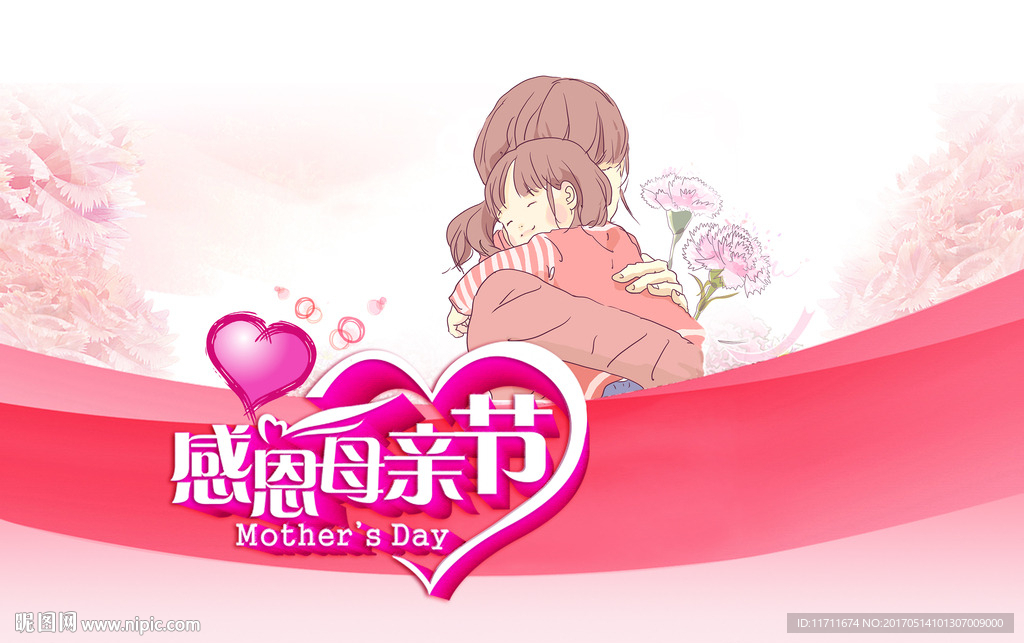 感恩母亲节设计