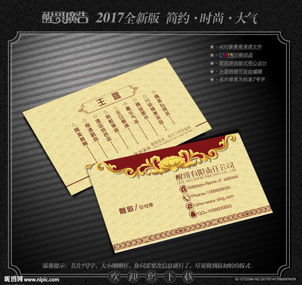 高档名片