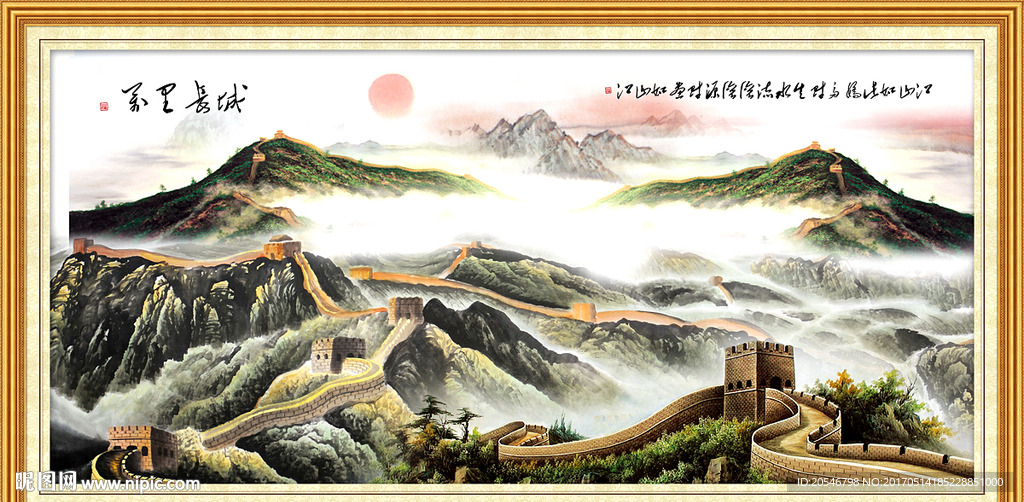 长城