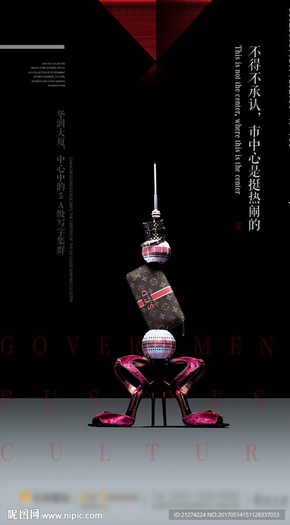 高端地产提案