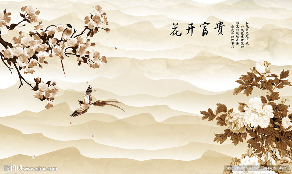 中式花开富贵山水画电视背景墙