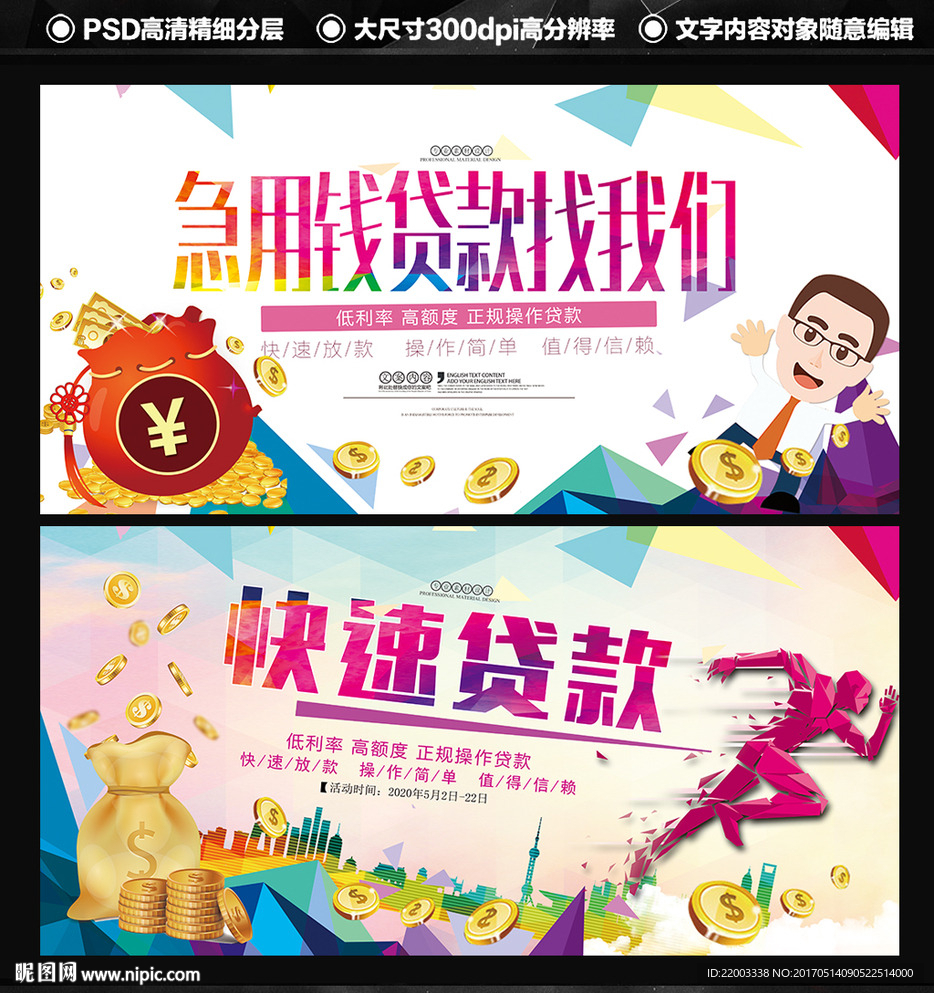 金融投资理财抵押贷款按揭融资