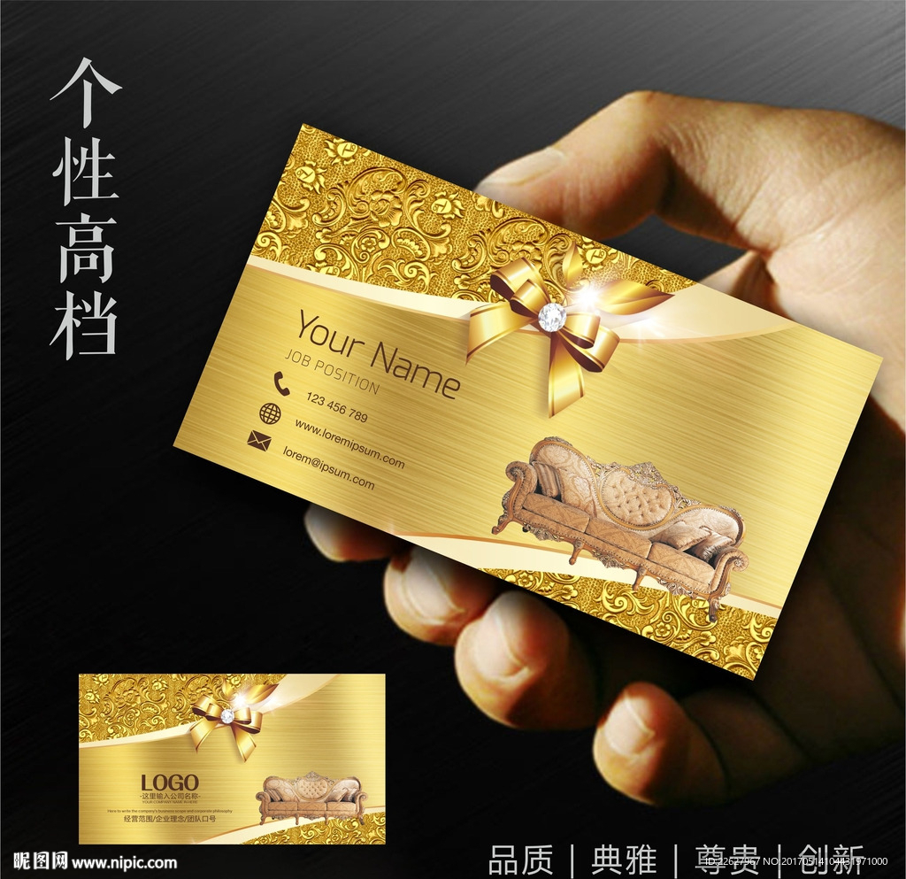 沙发名片