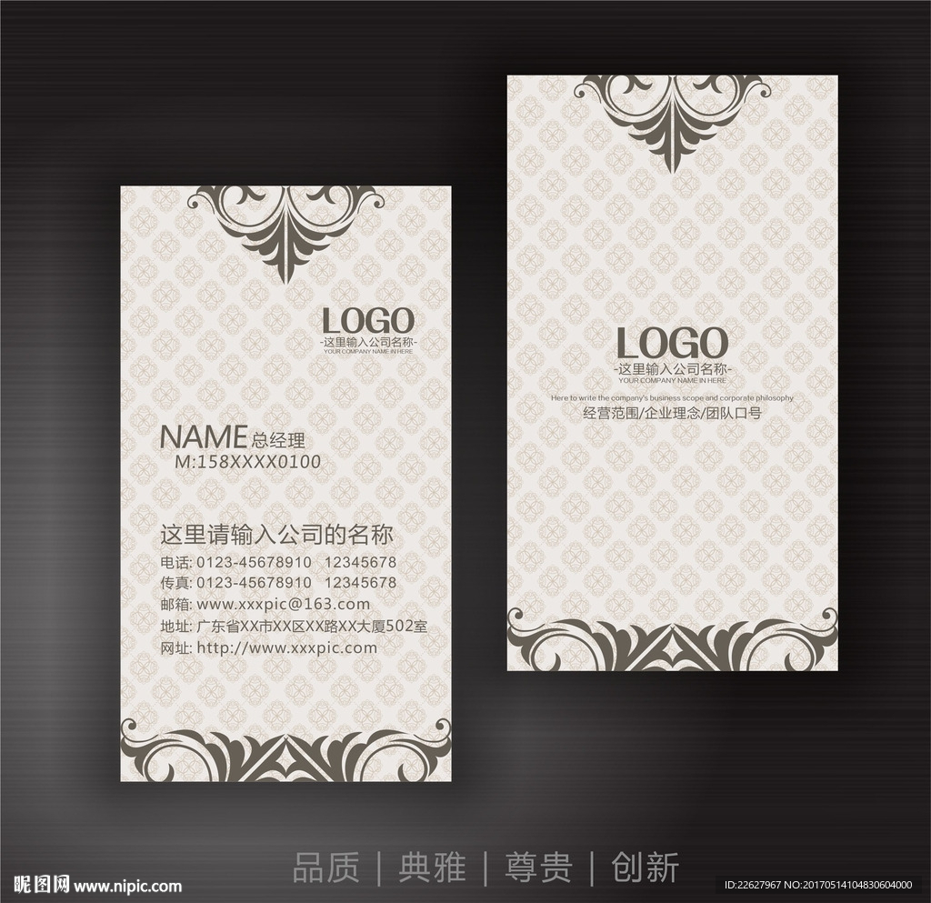 高档名片