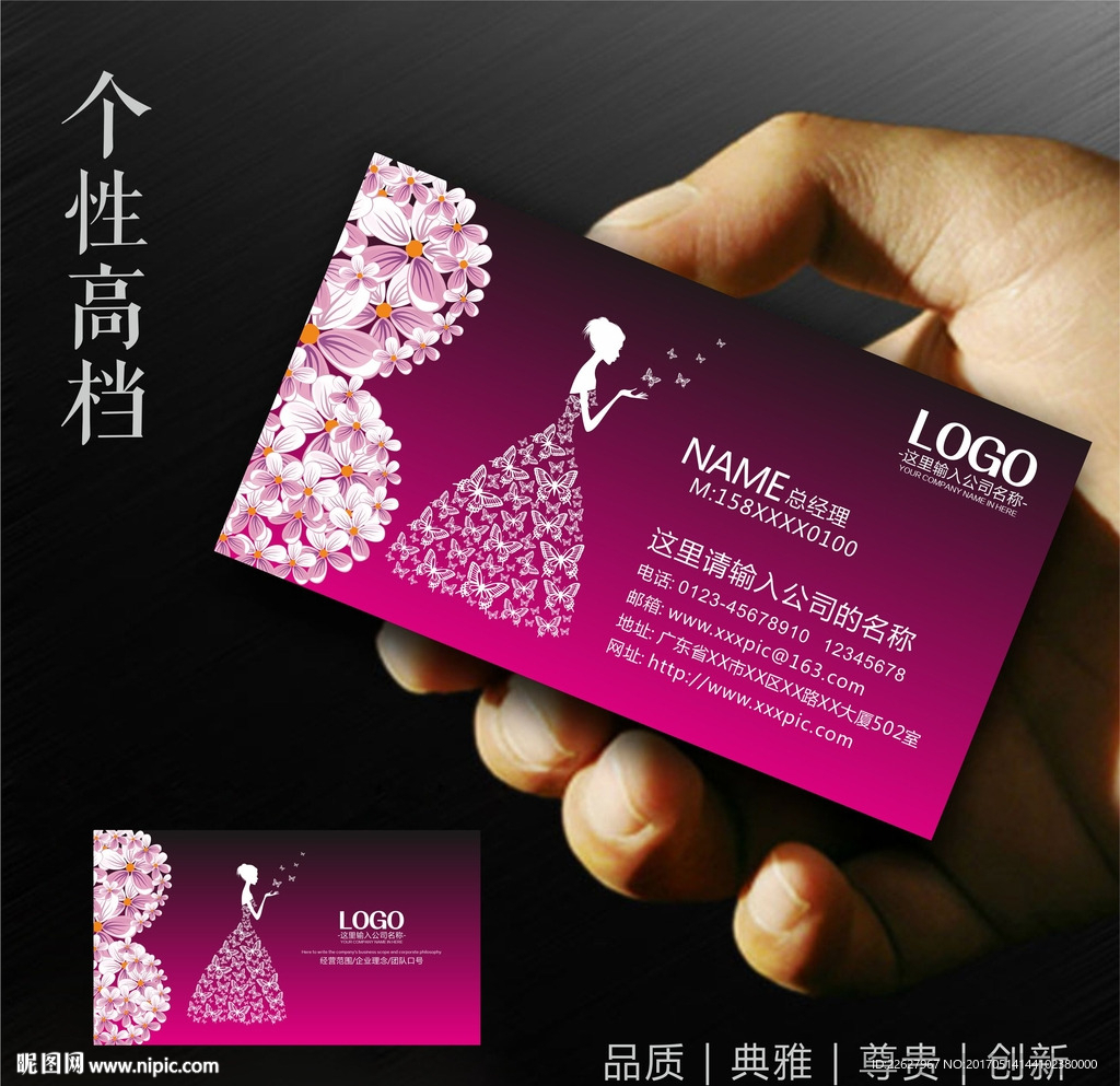 婚纱名片