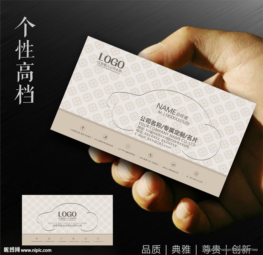 汽车名片