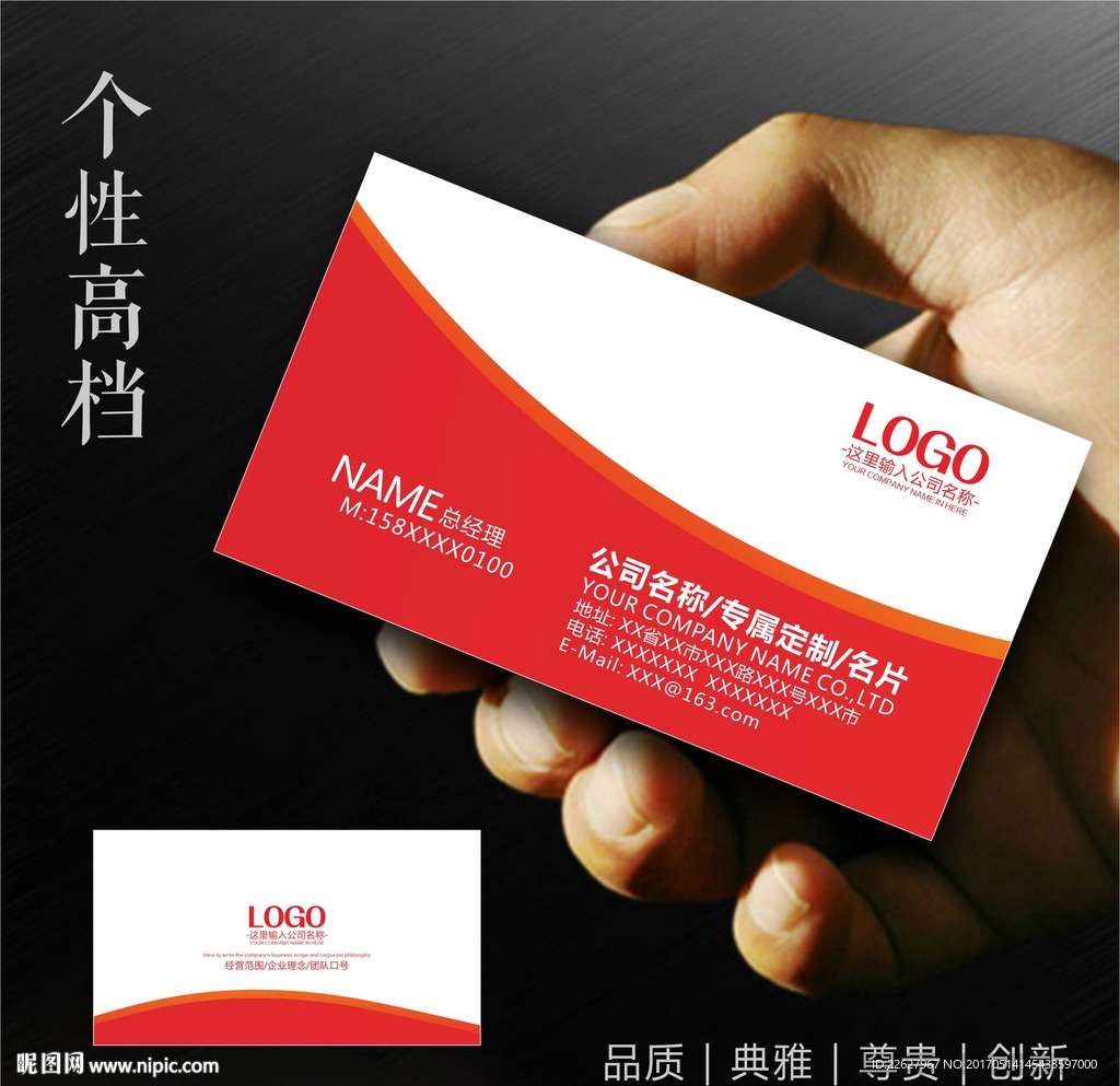 高档名片