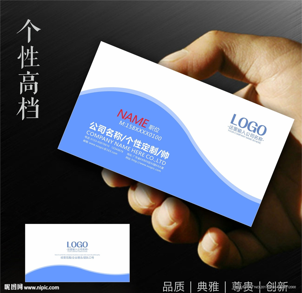 科技名片