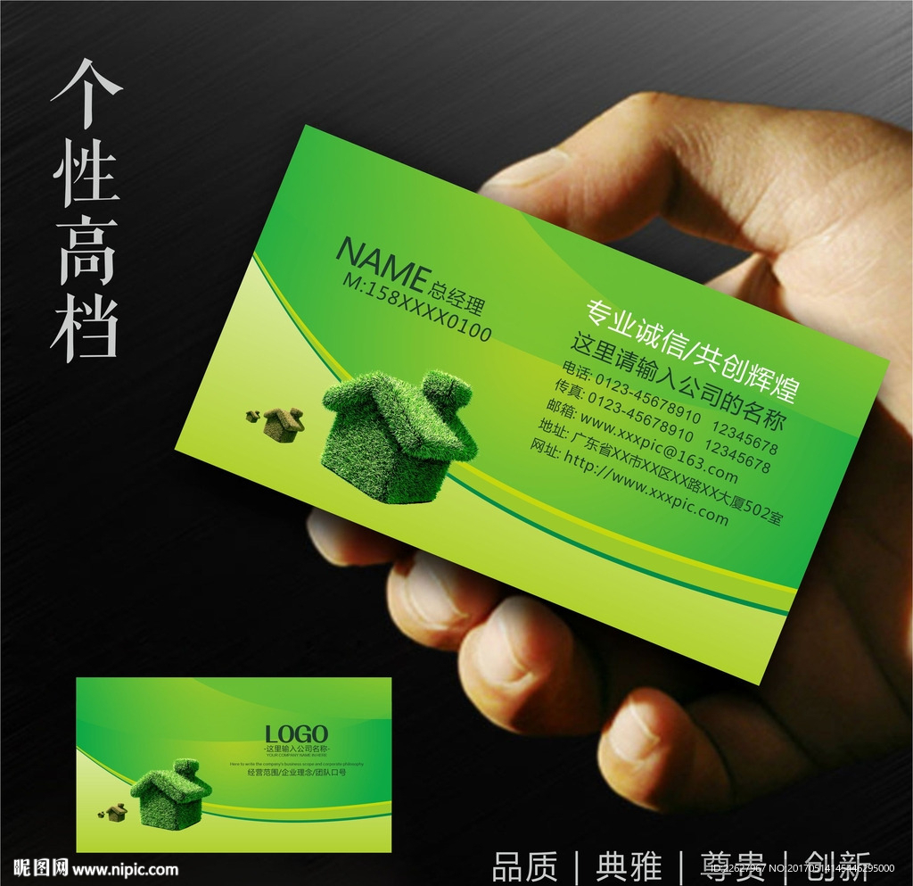 装饰公司名片