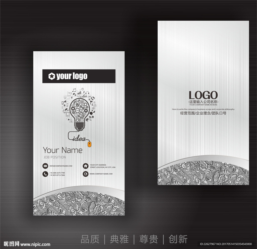 广告公司名片