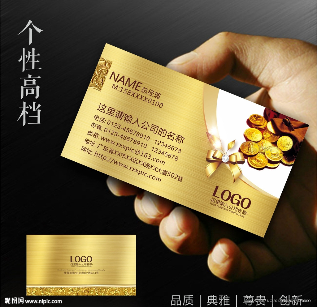 金融公司名片