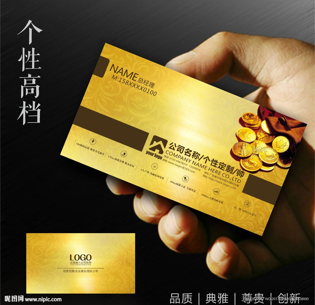 金融名片