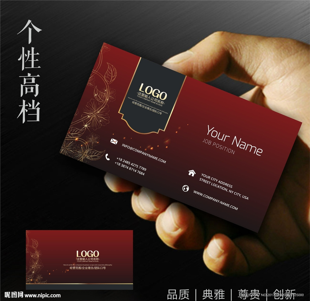 高档名片设计