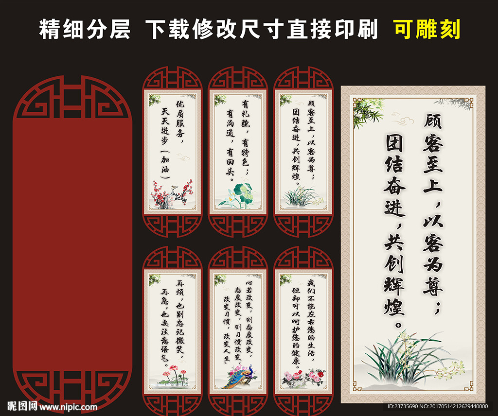 饭馆饭店饮食文化口号标语