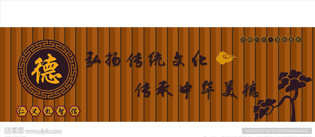 传统美德雕刻  PVC雕刻