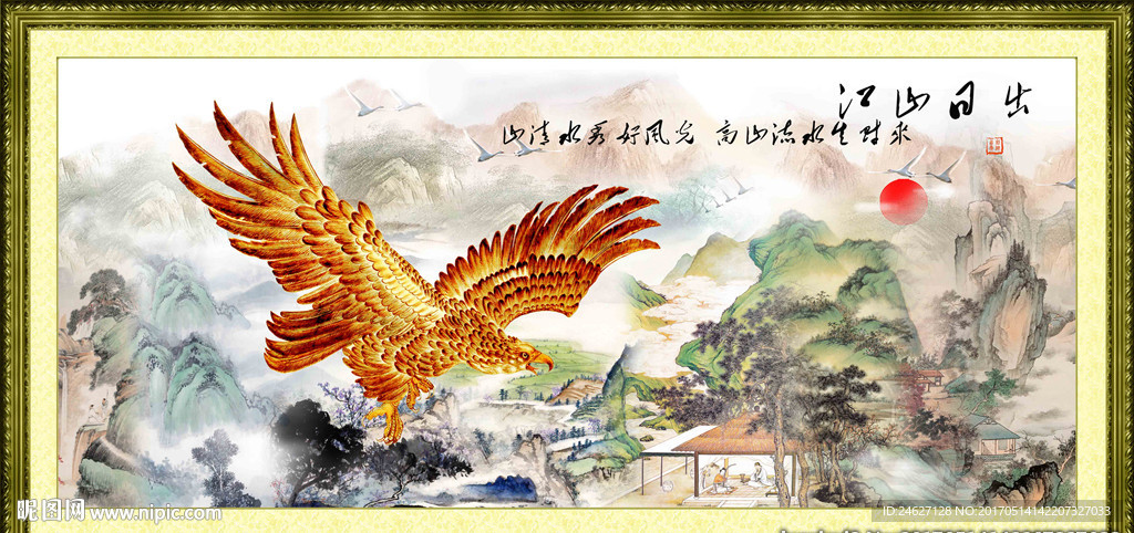 鹰击长空