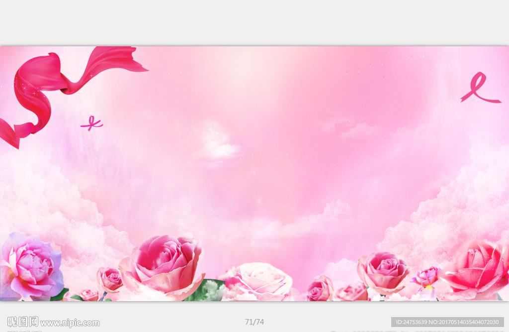 粉红海报背景