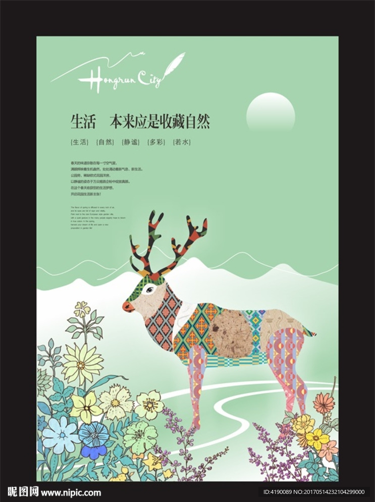报广单页 别墅