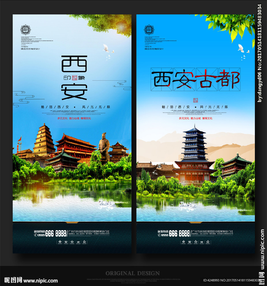 西安