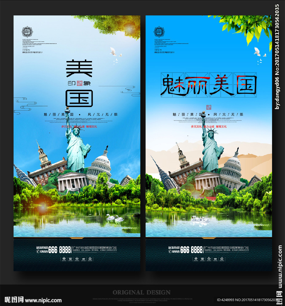 美国