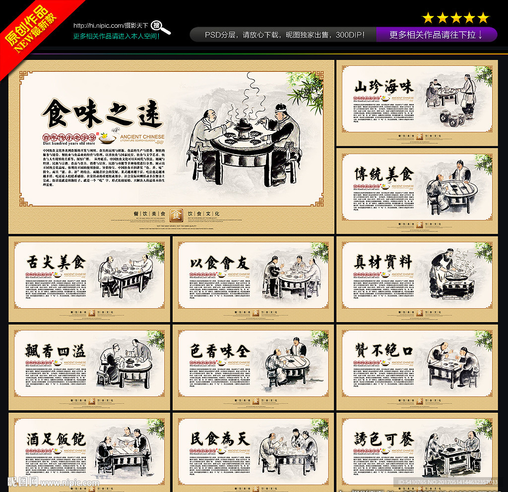 饭店文化