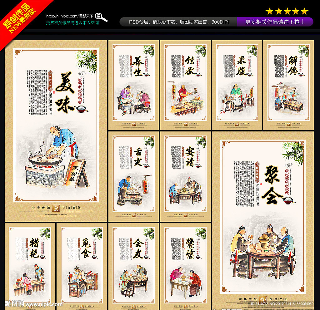 饭店文化