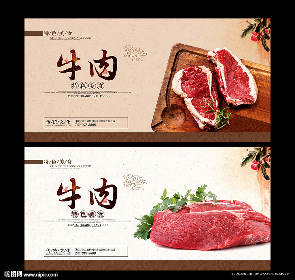 牛肉