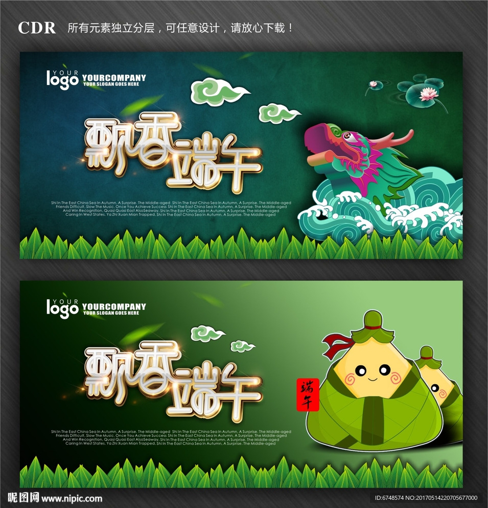 端午节