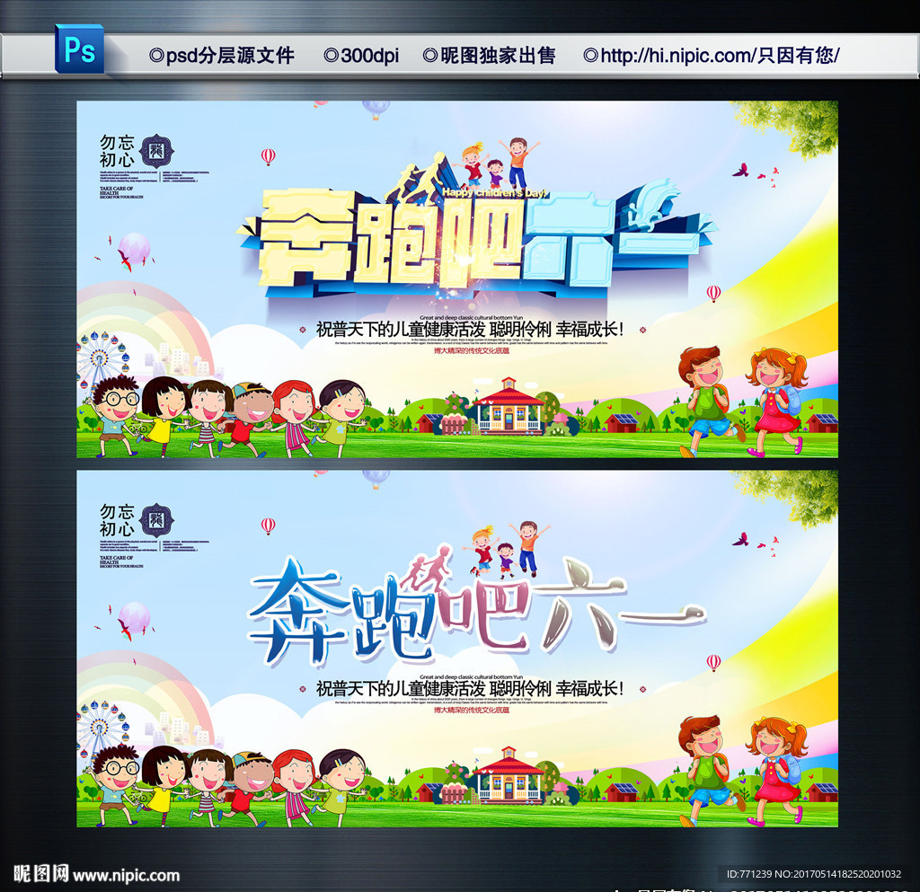 奔跑吧 宝贝