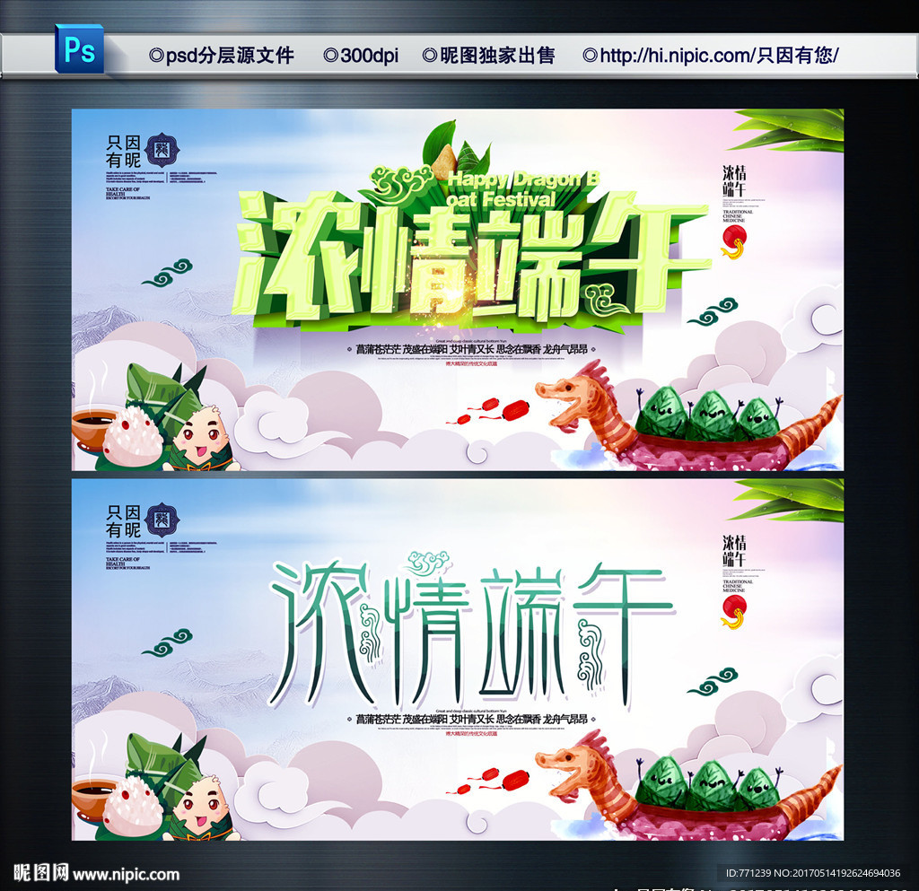 端午节