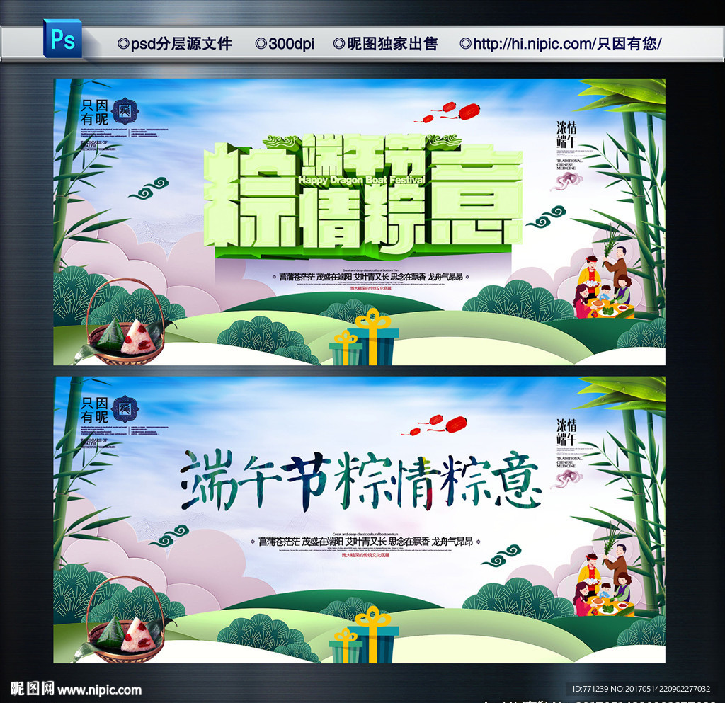 端午节