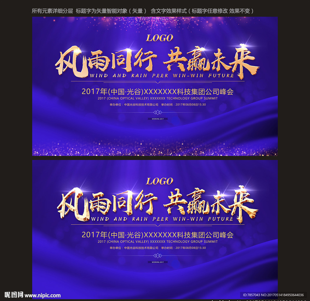 发布会背景