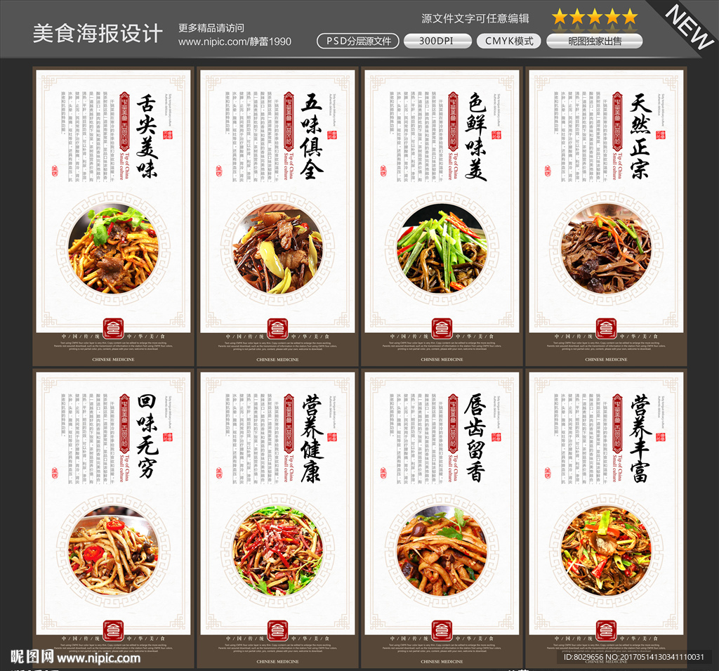 干锅茶树菇图片