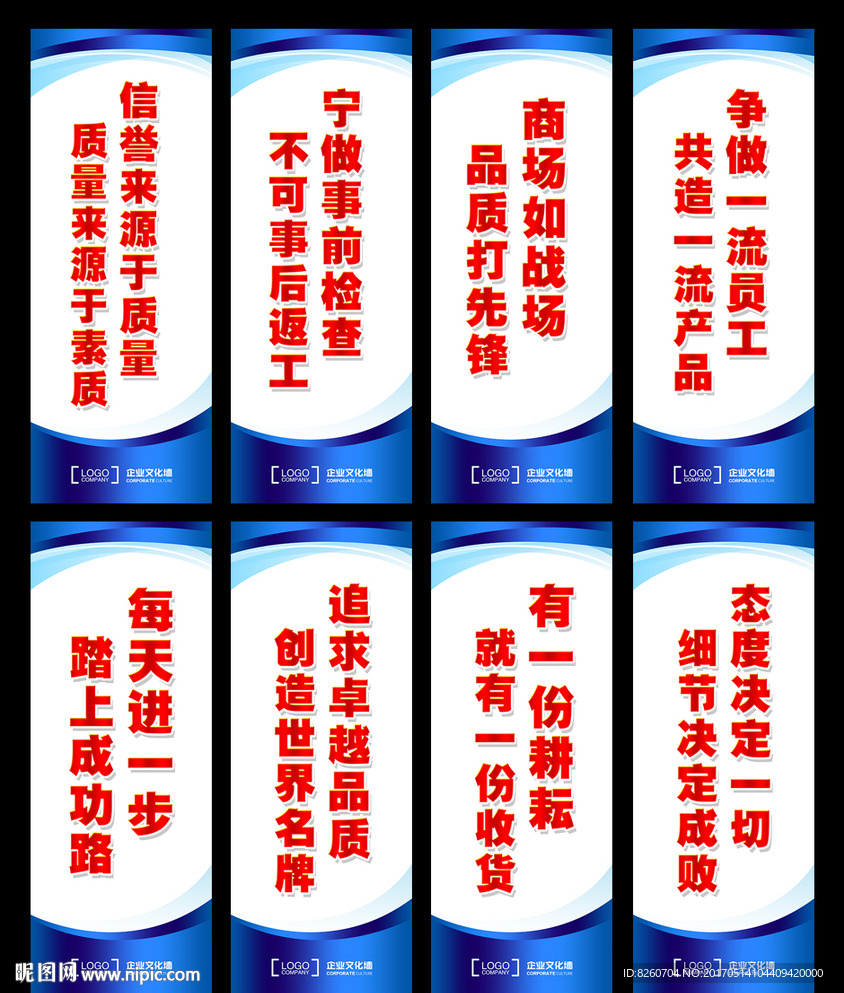 企业文化标语
