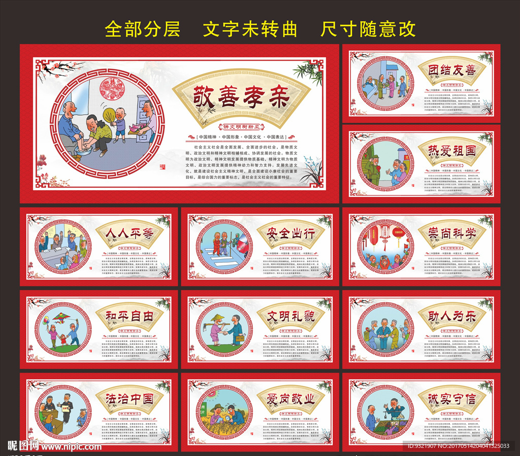 讲文明树新风