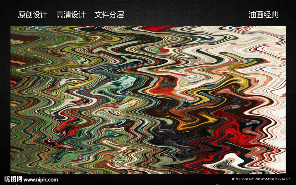 抽象画