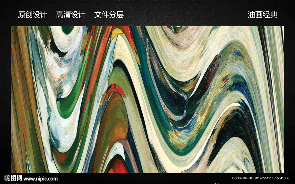 几何油画