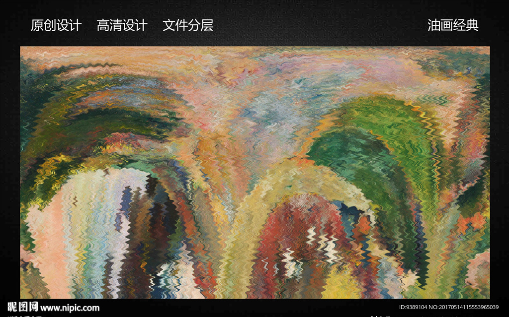 油画