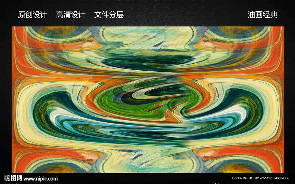 抽象画