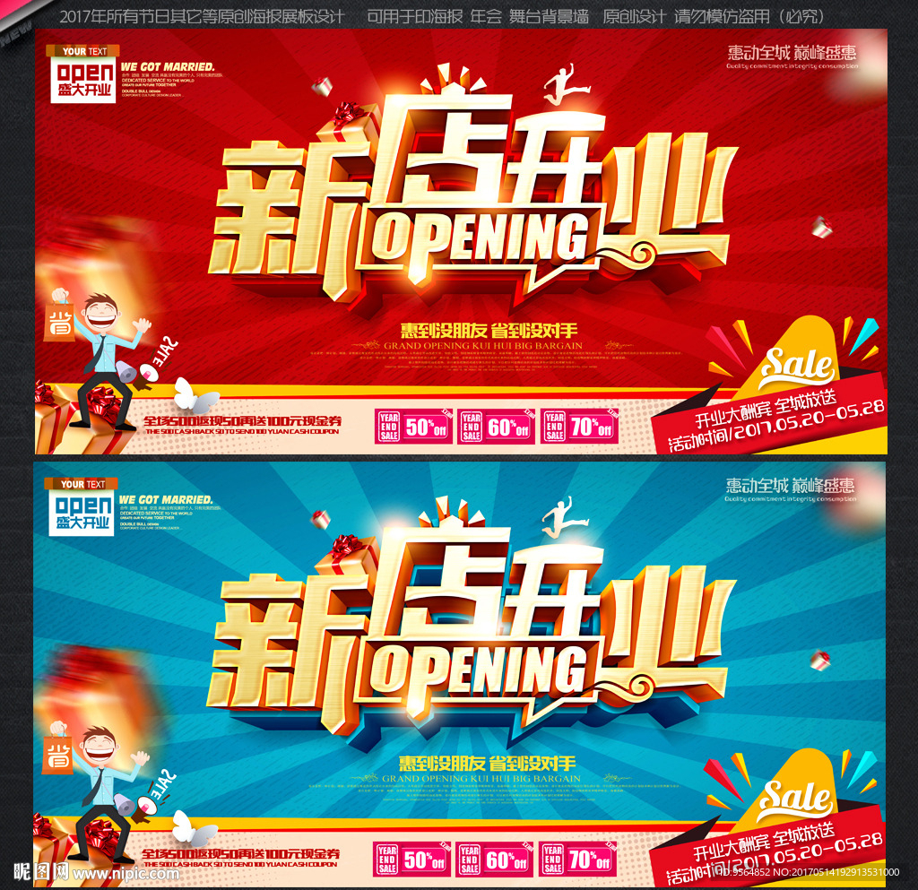 盛大开业